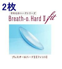 保証有】片眼分1枚 東レ ブレスオーハードII [フィット] 【RCP